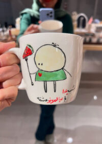 ماگ عیال یلدا